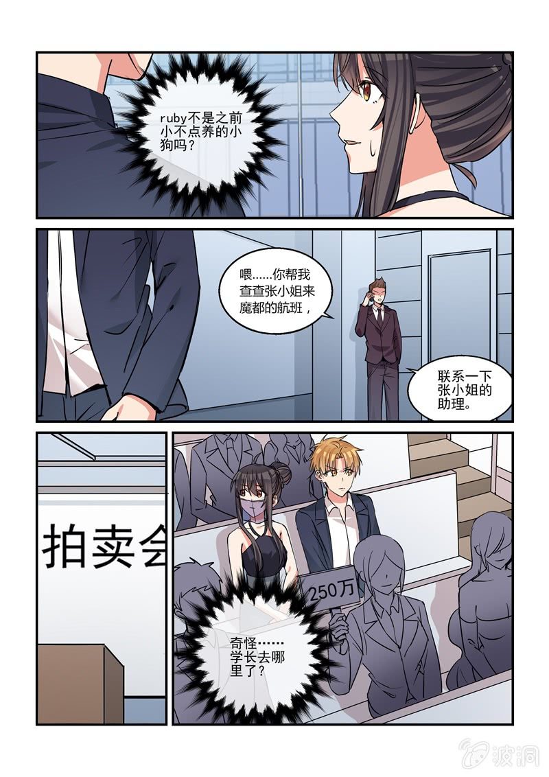 第41话 第 19 页