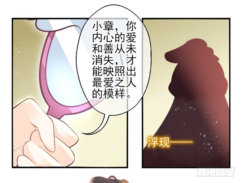 第60话：境界面具07 第 22 页