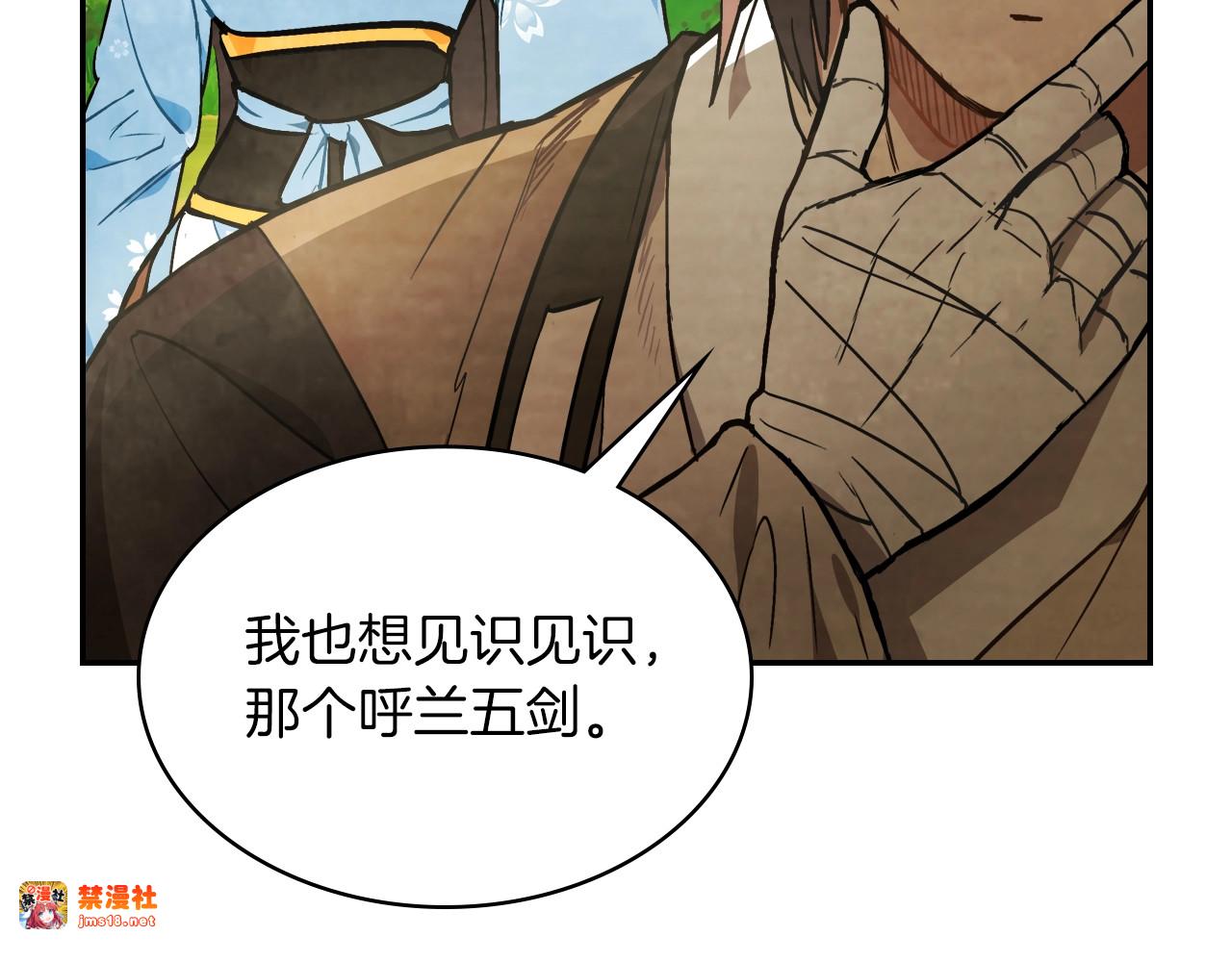 第22话 武神都有冒牌货啦？ 第 53 页