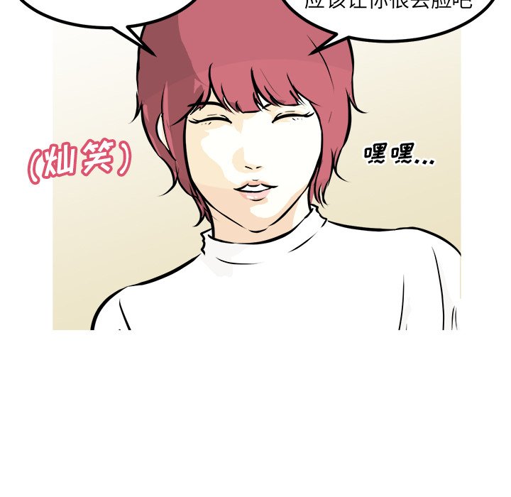 第77话 第 73 页