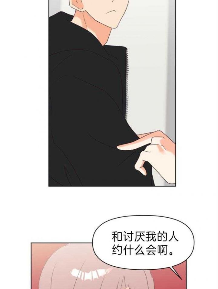 第12话 第12话 第 20 页