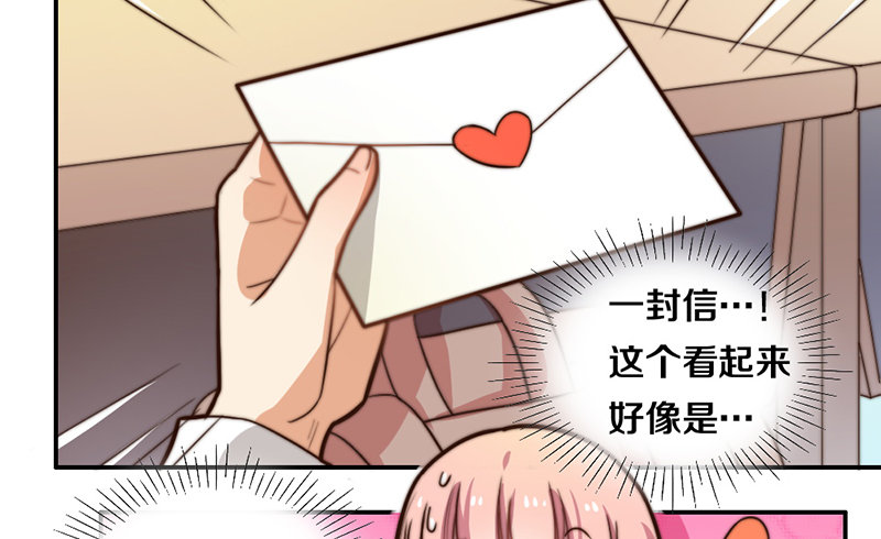 第26话 情书 第 6 页