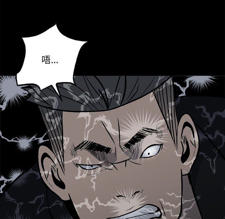 第110话 第 140 页