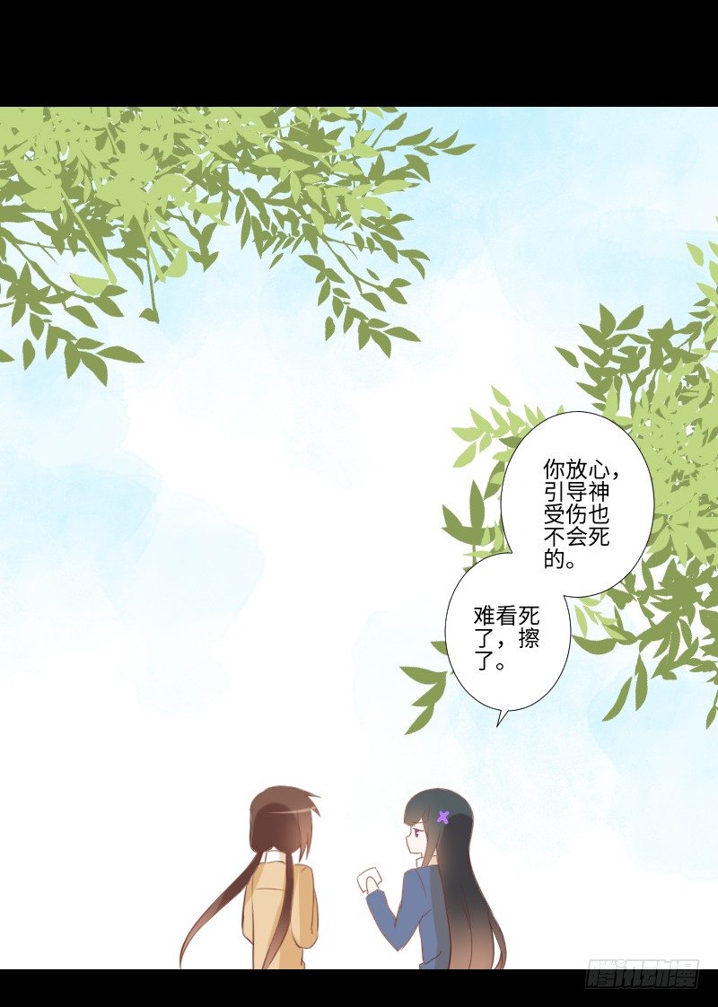怨灵受伤 第 4 页