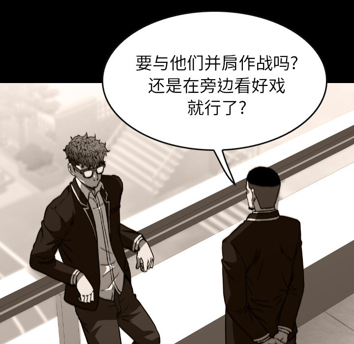 第 36 话 第 85 页