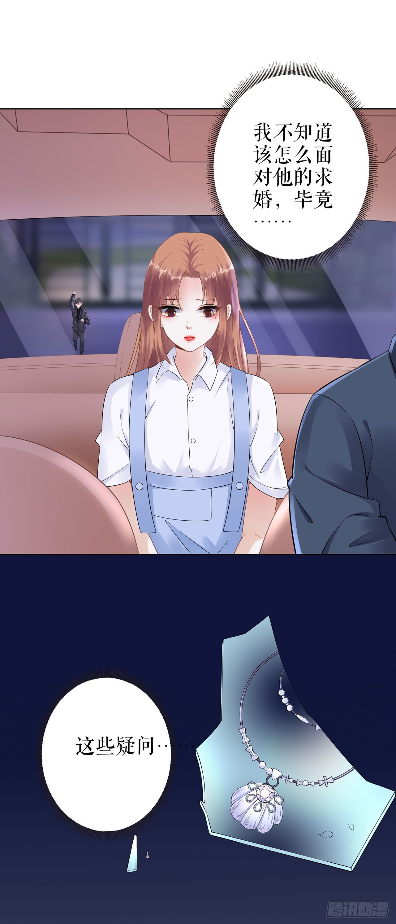 求婚 第 22 页
