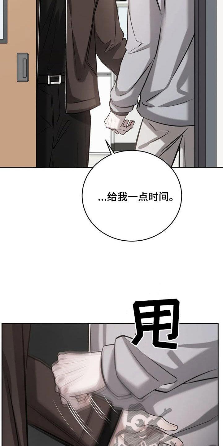 第105话 会动摇吗？ 第 20 页