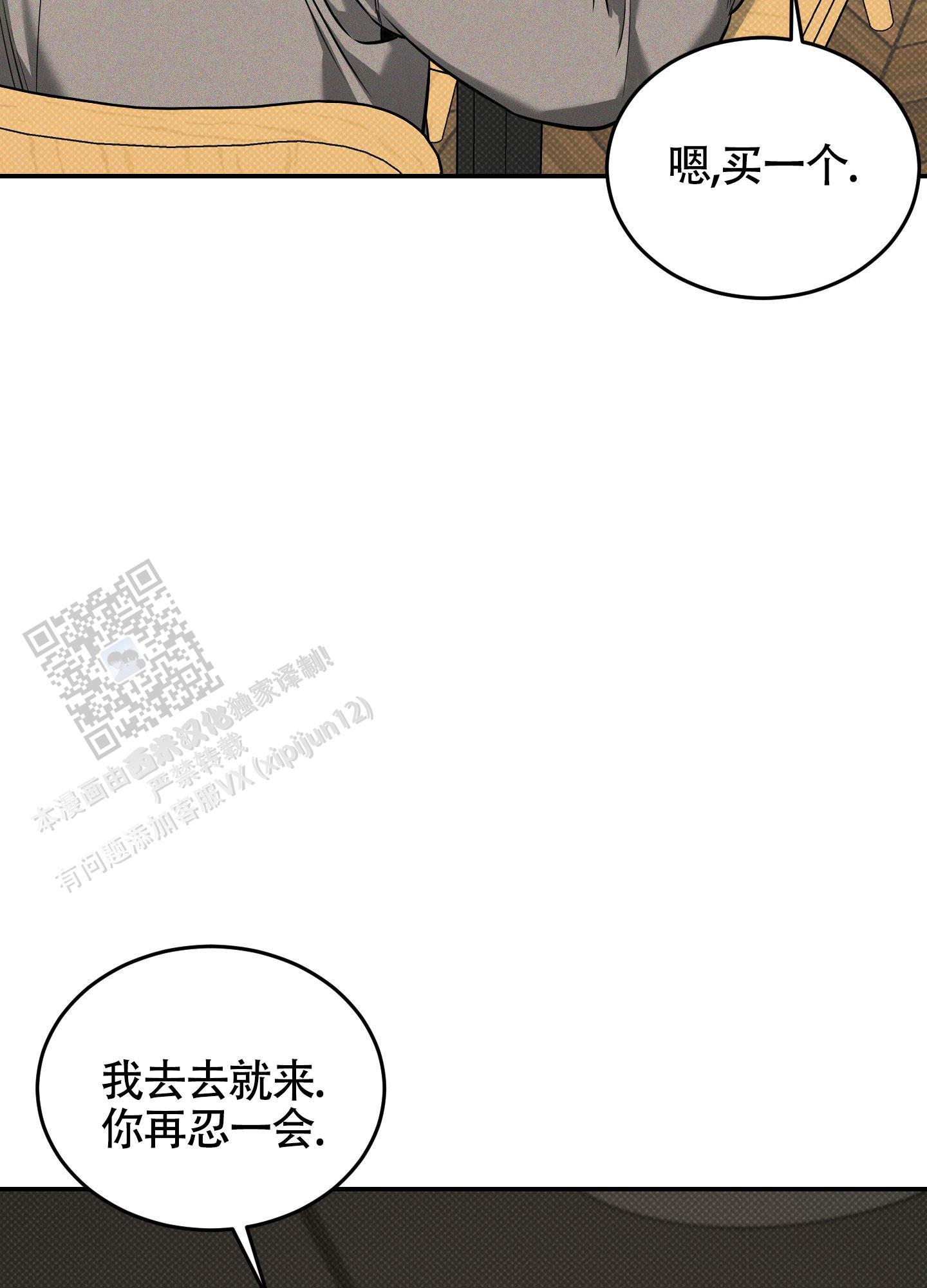 第27话 睡得好吗？ 第 23 页
