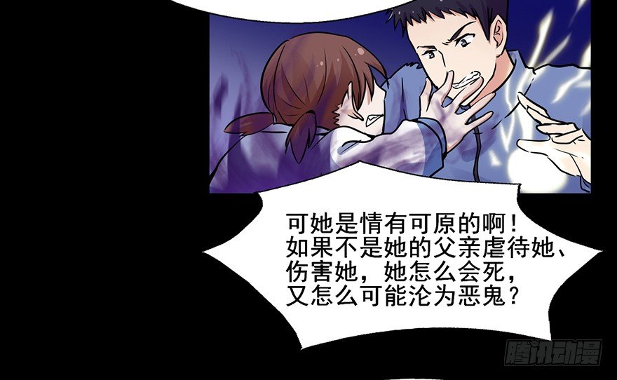 105 我相信她不是恶鬼 第 7 页