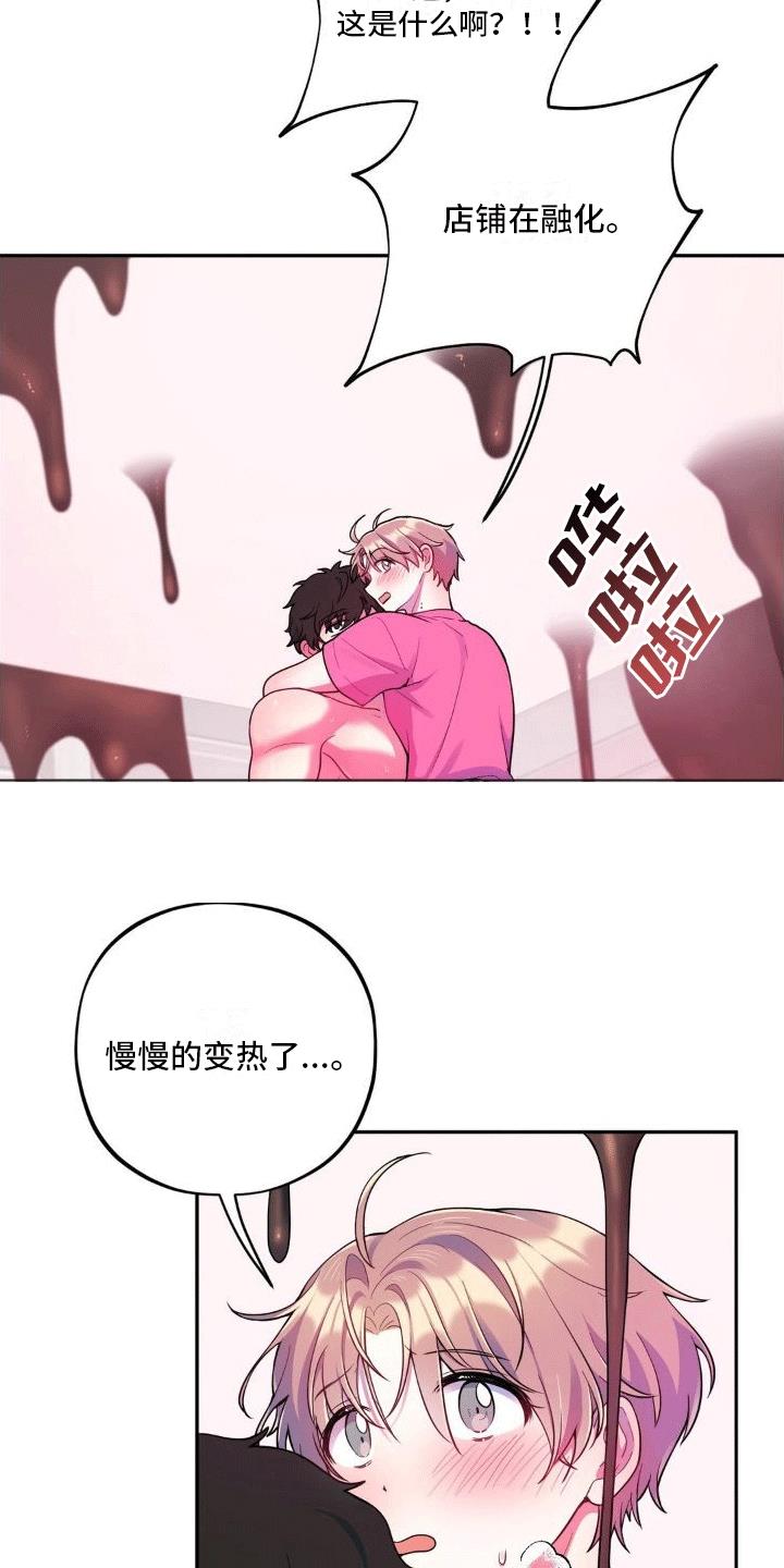 第10话 告白 第 20 页