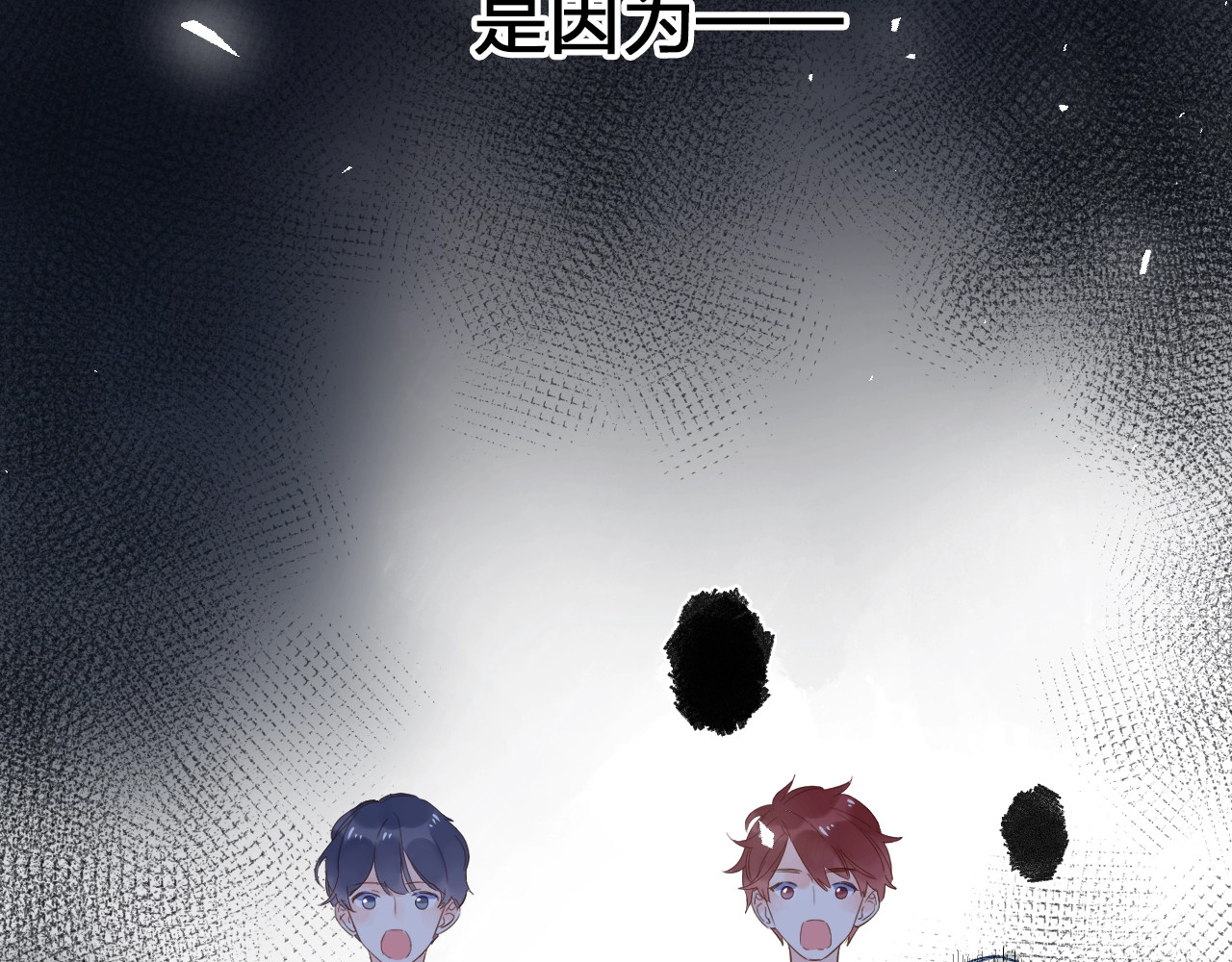 第71话 和自己的约定 第 28 页