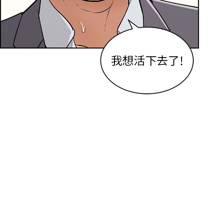 第112话 第 156 页