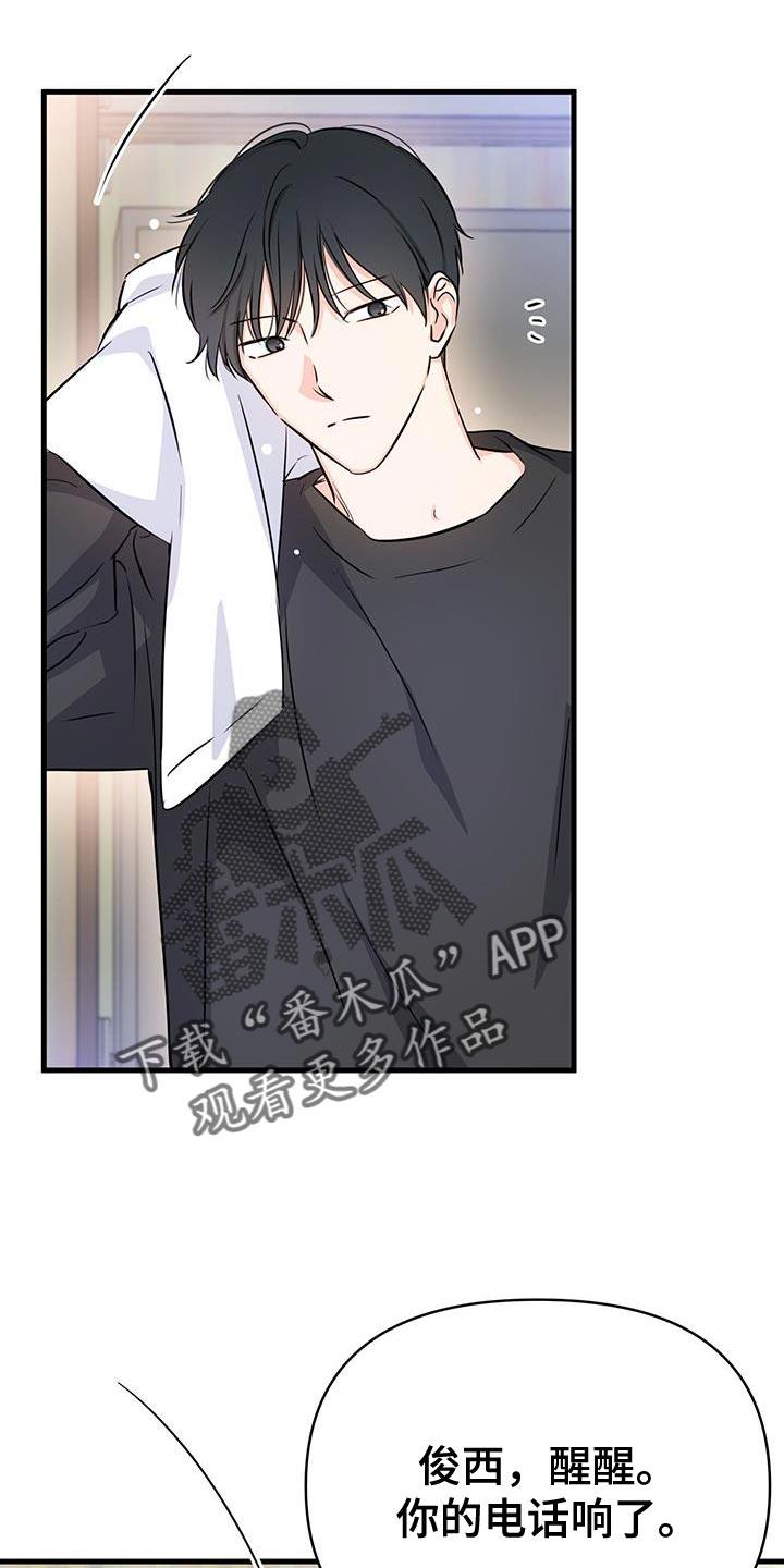 第35话 打电话 第 15 页