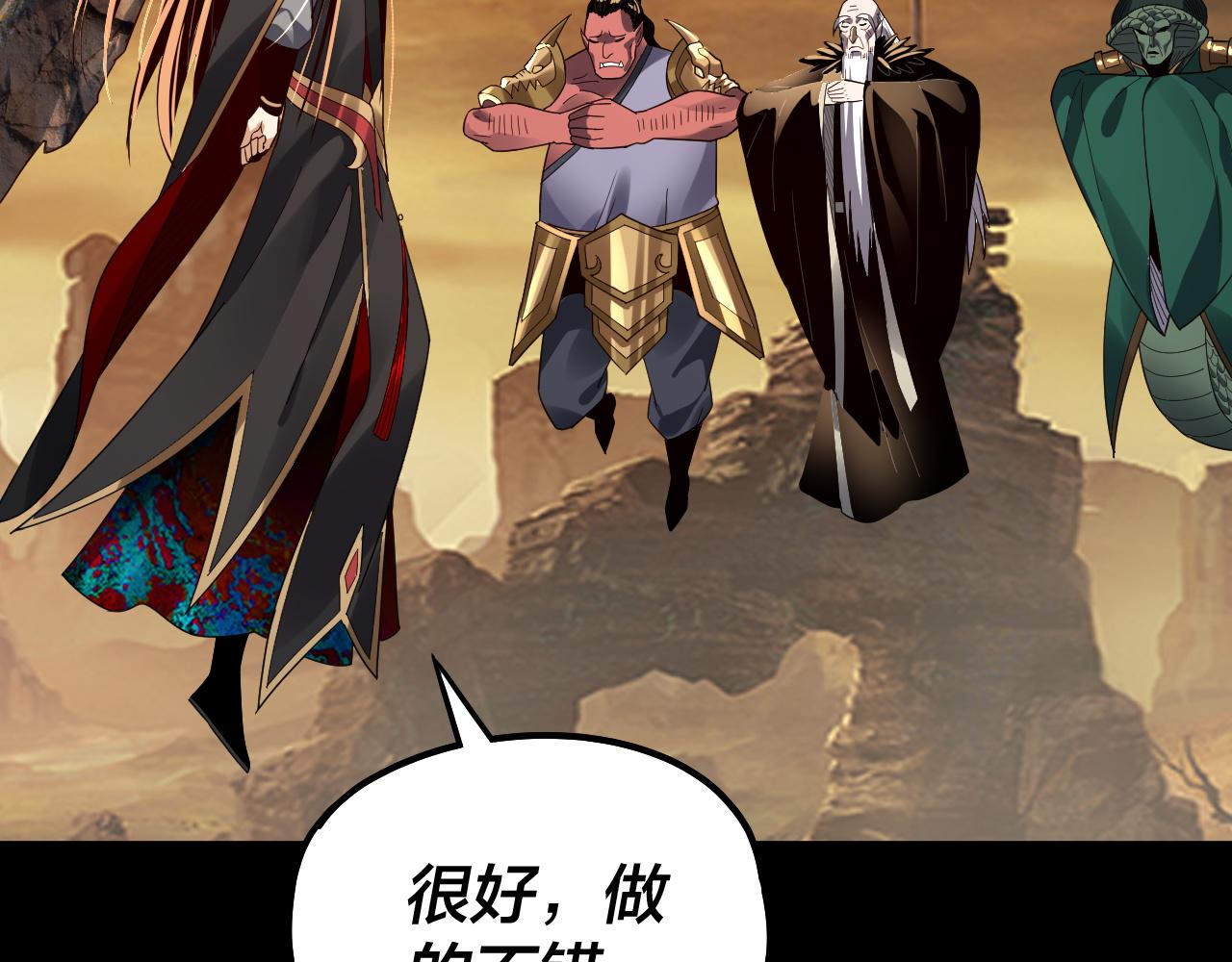 第89话 互相试探 第 7 页