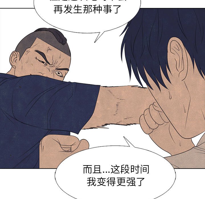 第296话 第 21 页