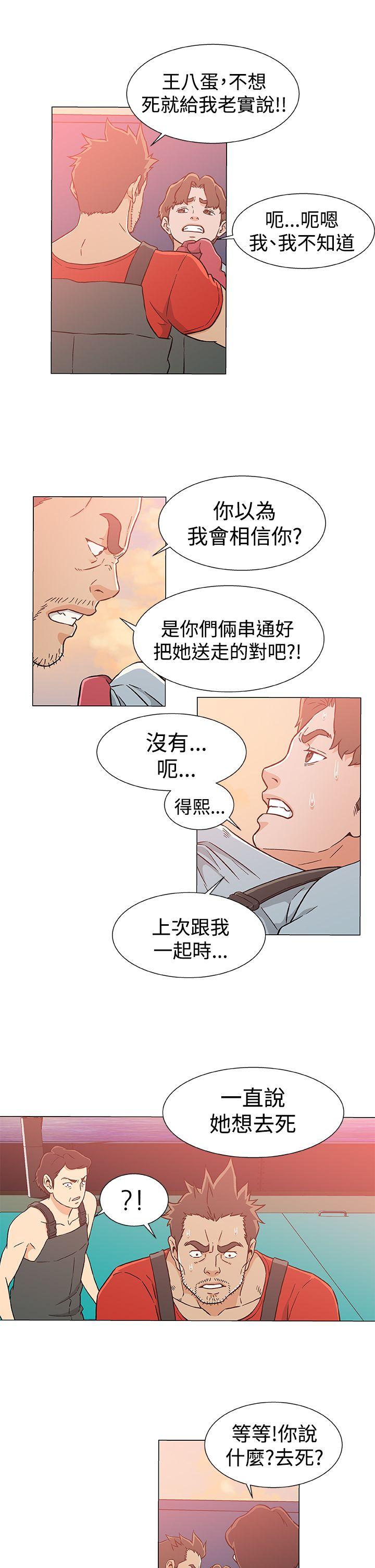 第23话 第 7 页