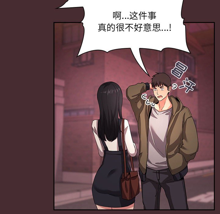 第57话 第 106 页