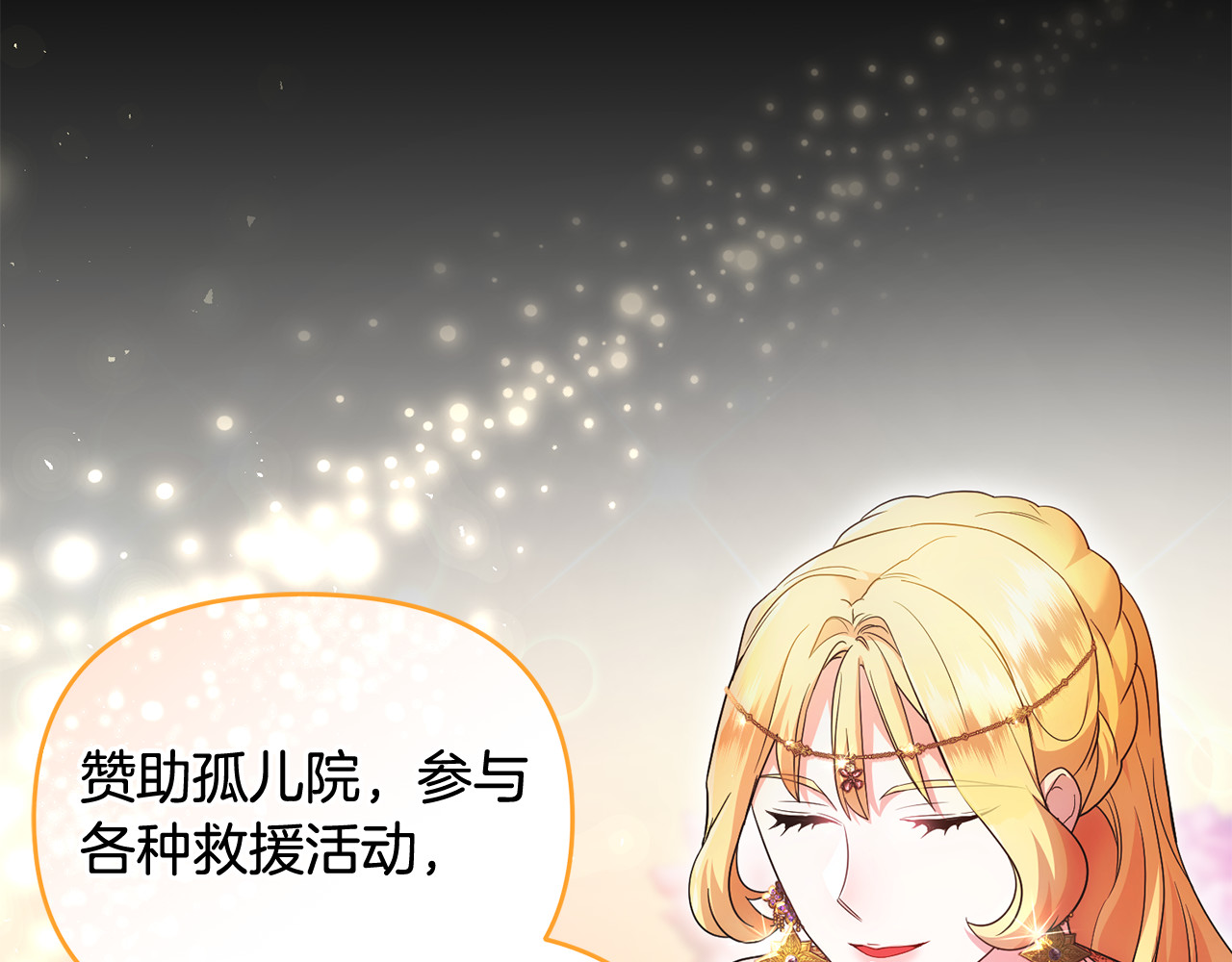 第23话 暴露真面目 第 143 页