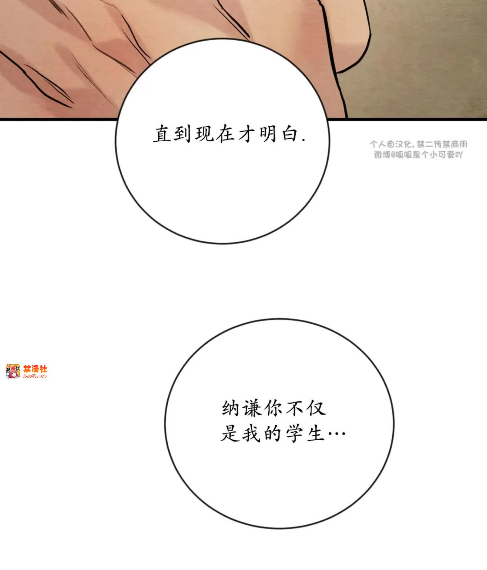 第118话 第 25 页