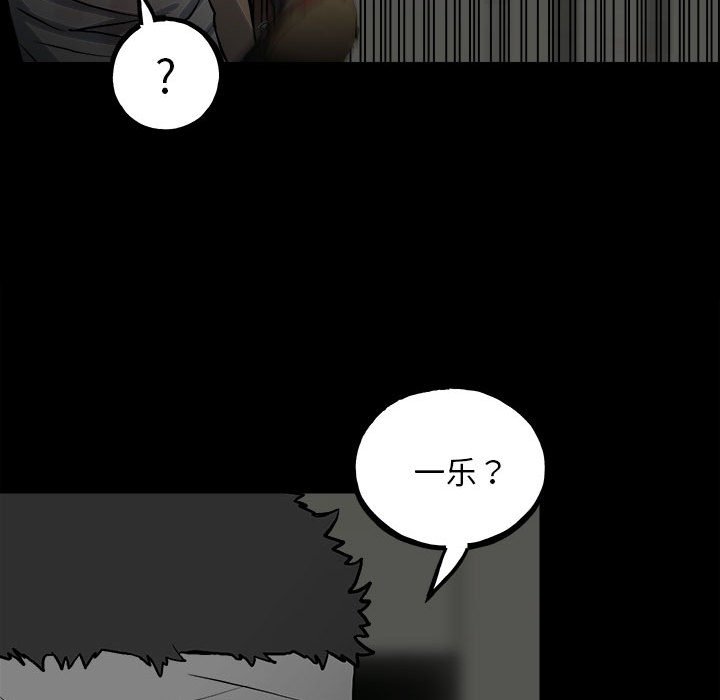 第137话 第 130 页