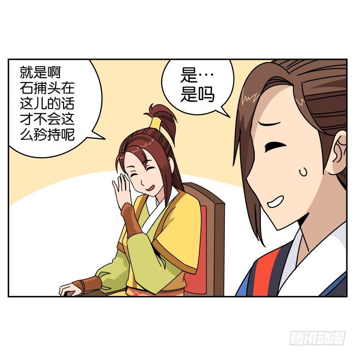 去缙宁府出差02 第 5 页