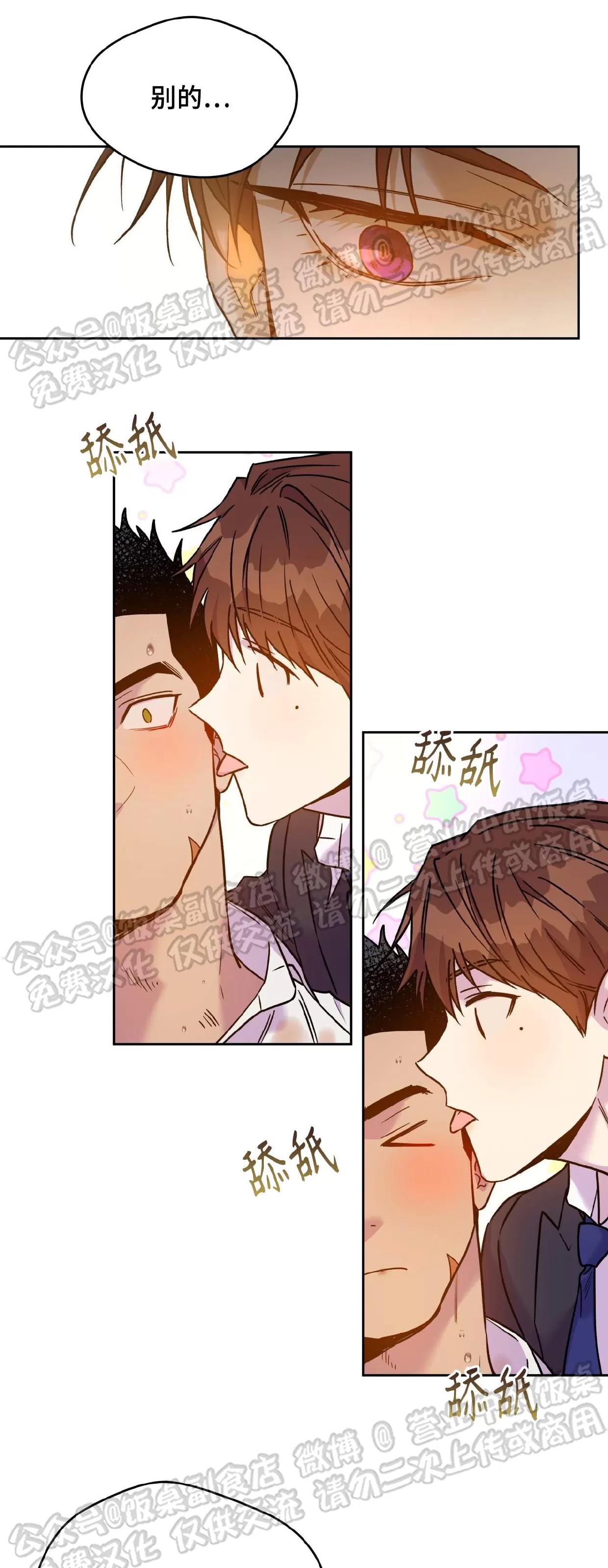 第79话 第 7 页
