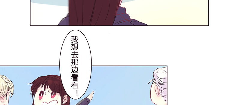 四个人的约会 第 18 页