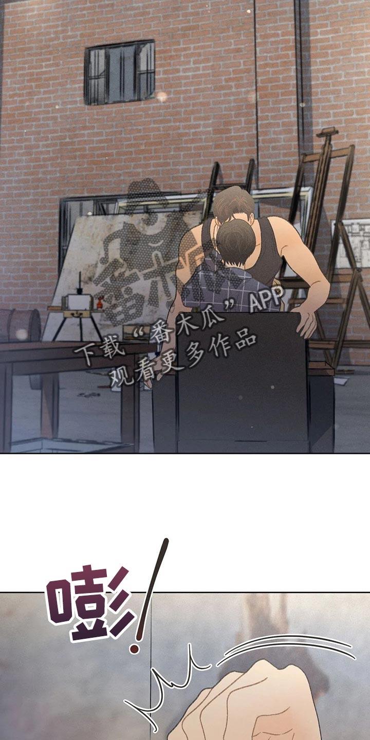 第21话 我行我素 第 3 页