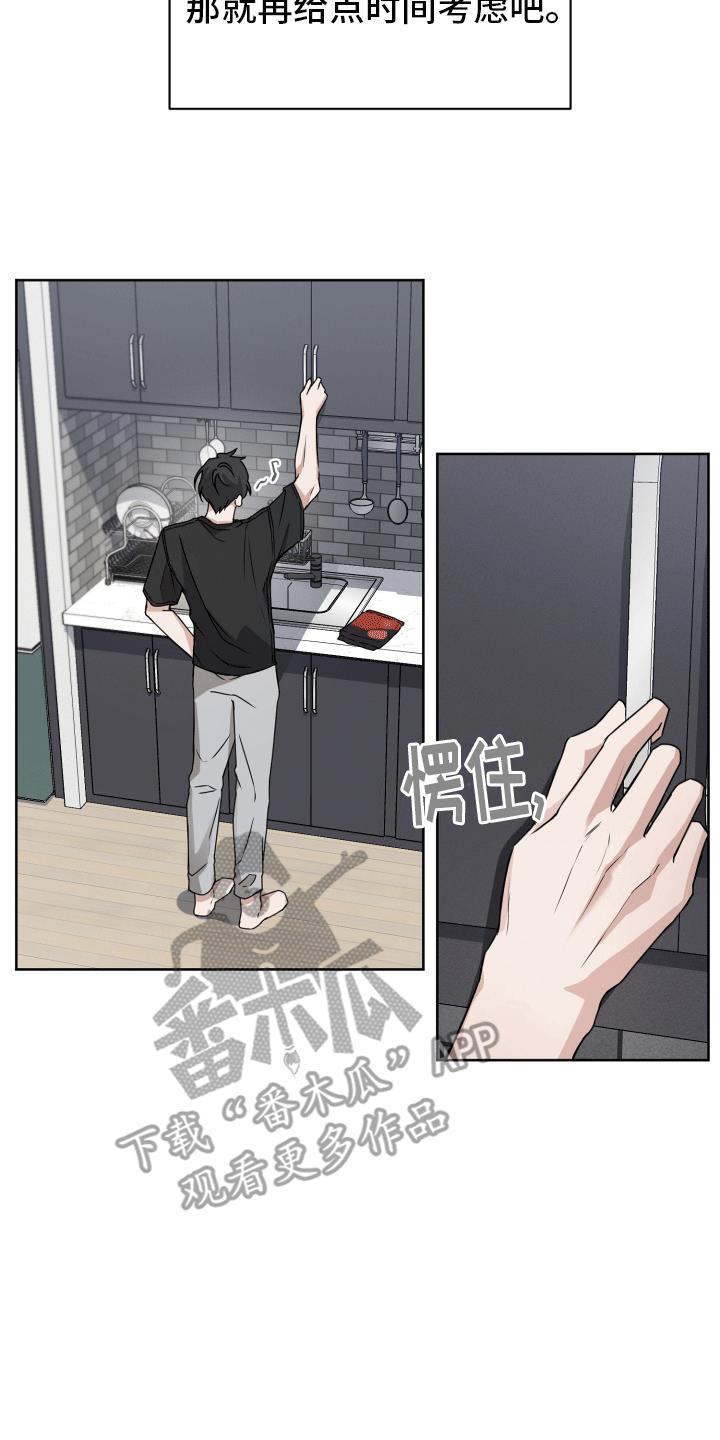 第7话 放不下 第 25 页
