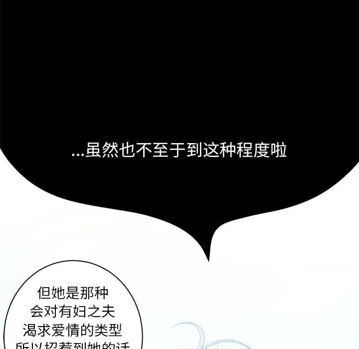 第9话 第 28 页
