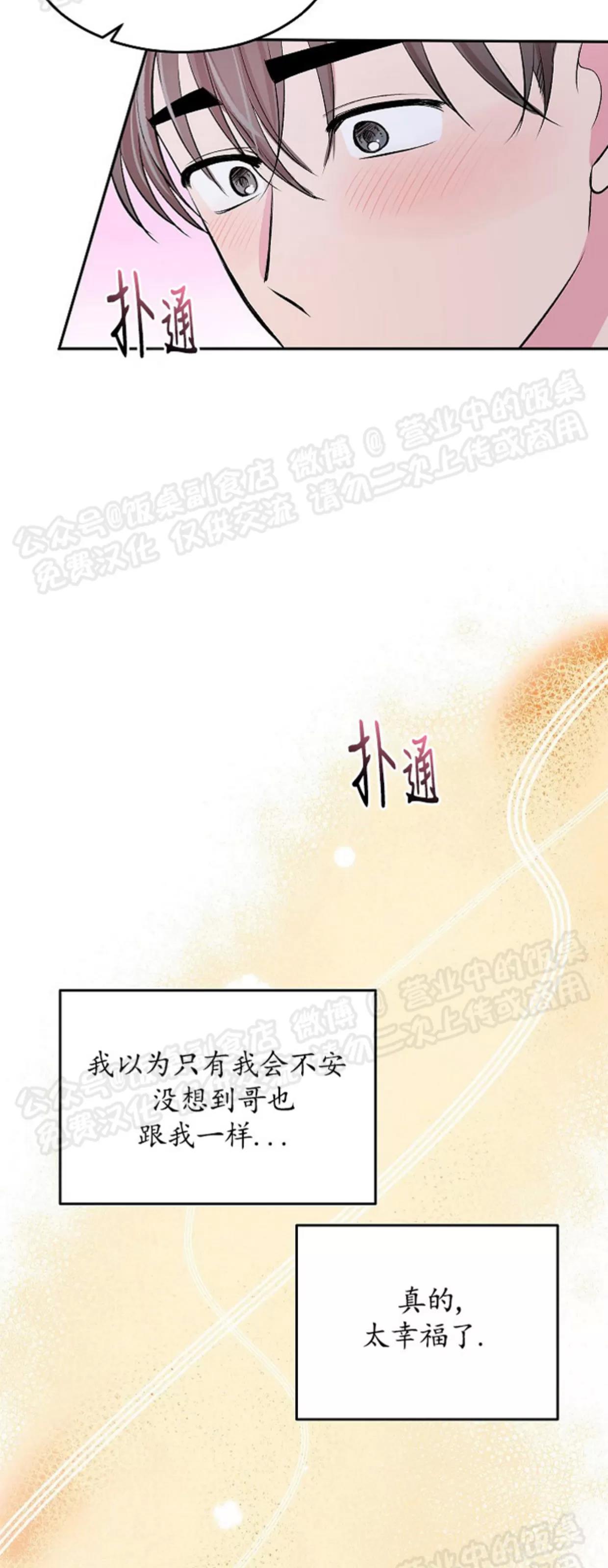 情人节特刊 第 27 页
