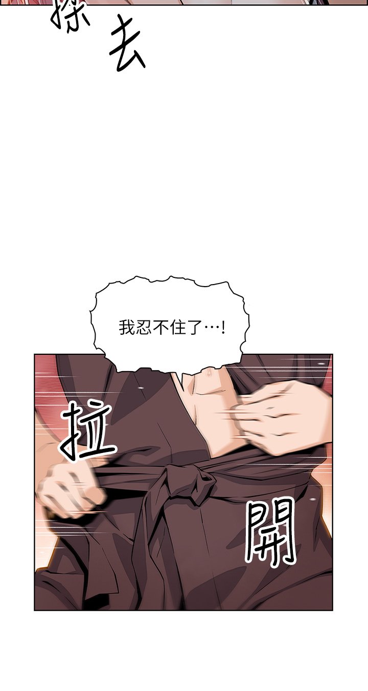 第14话 - 人妻小穴独特的香味 第 9 页