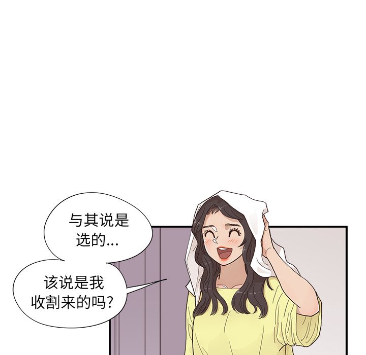 第149话 第 76 页