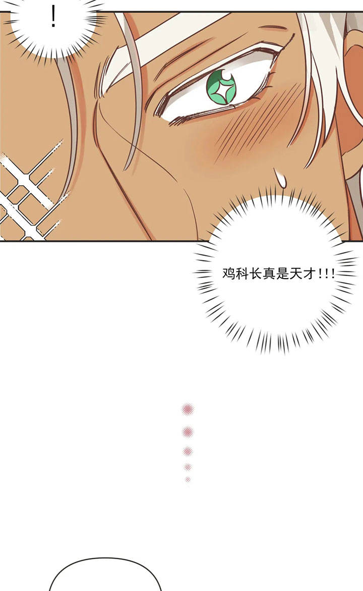 第162话 第162话 第 16 页