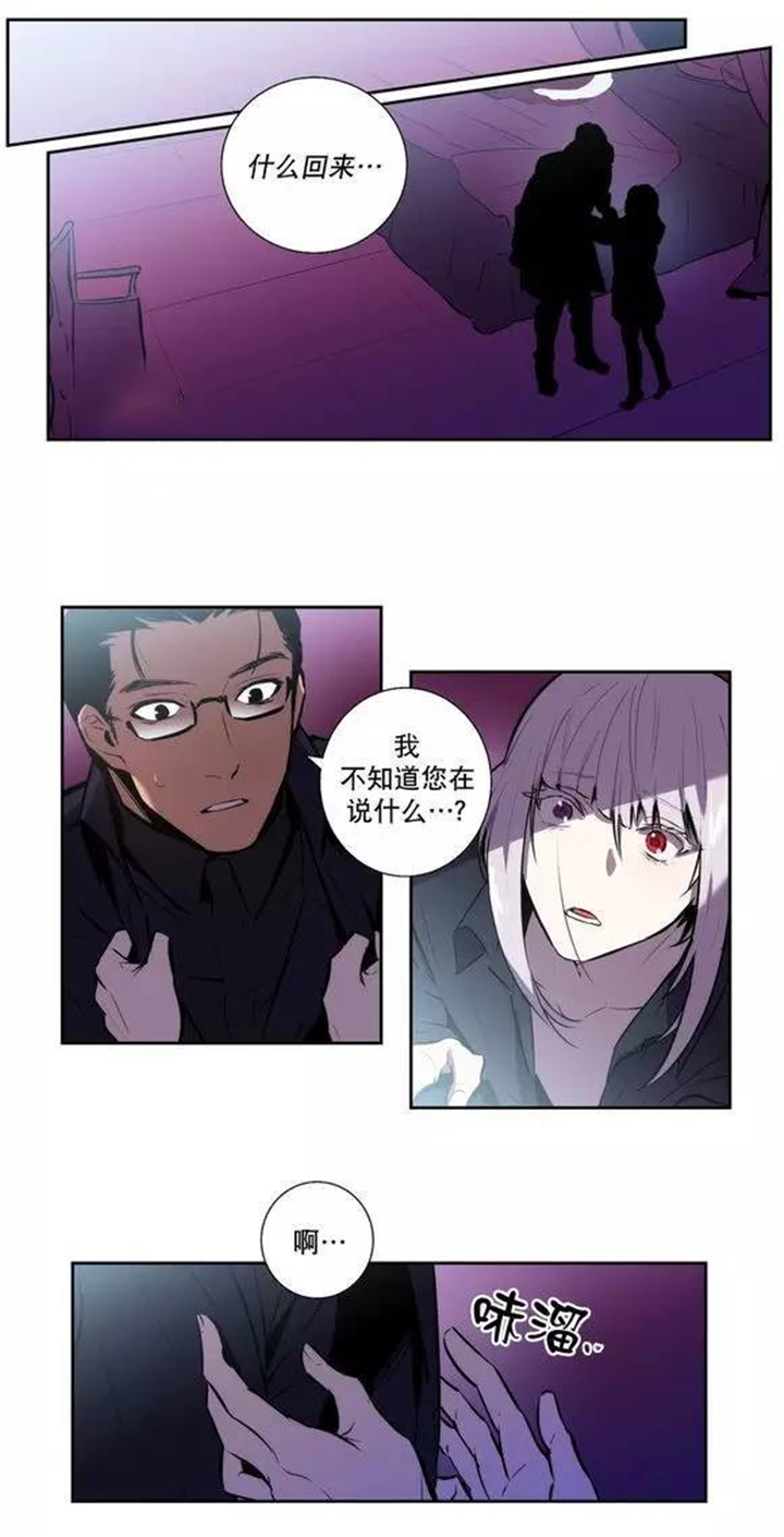 第49话 第49话 第 6 页