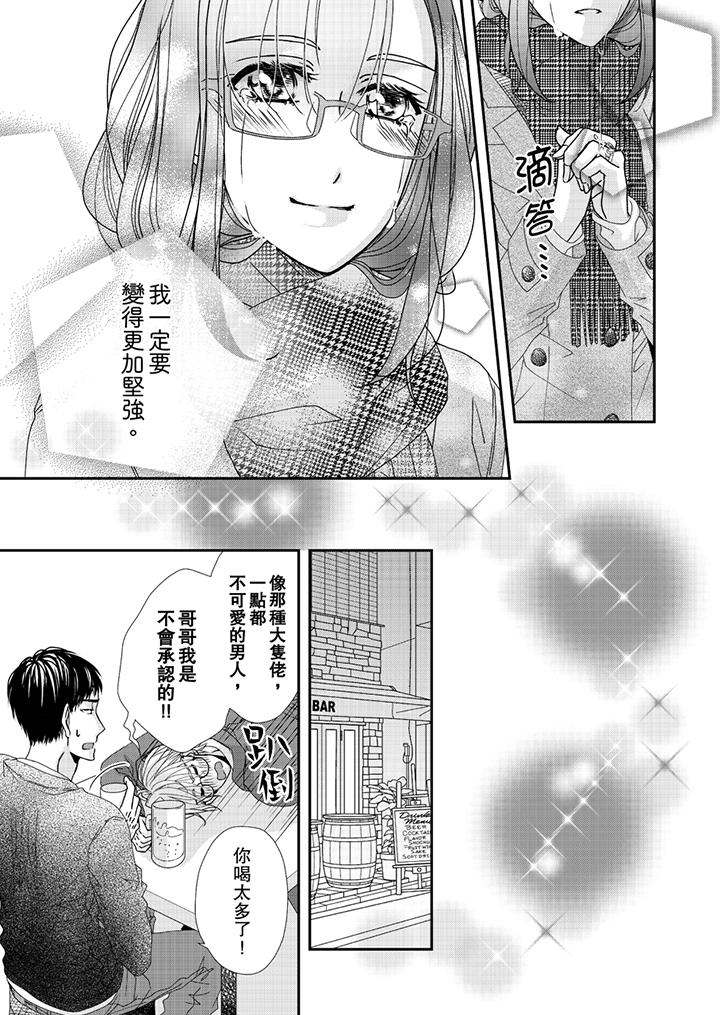 第42话 第 12 页