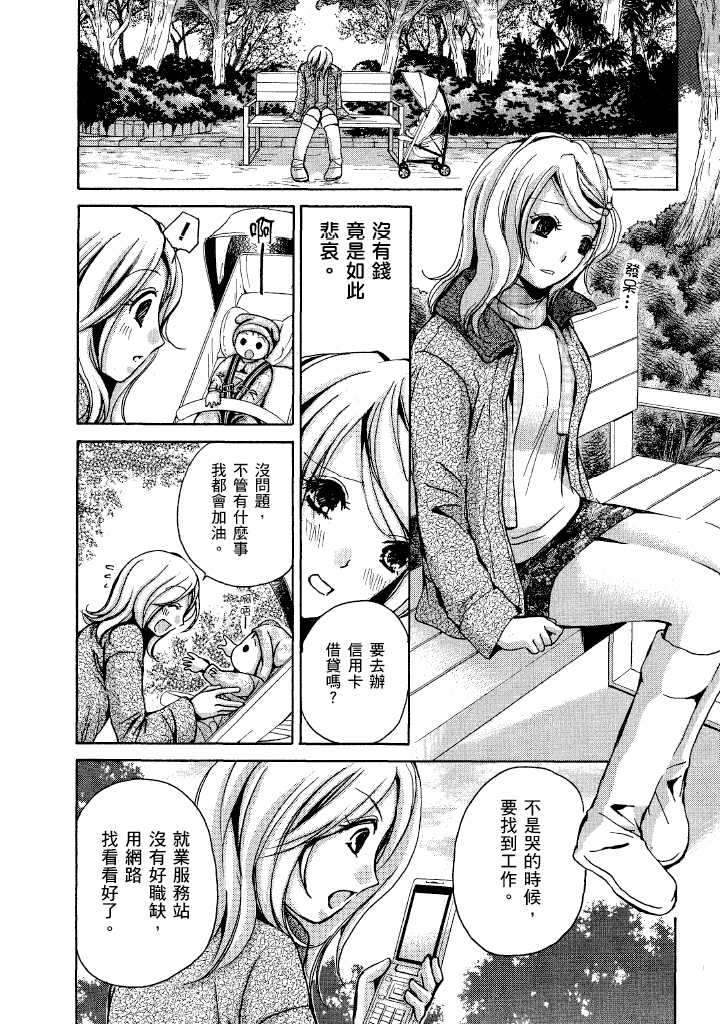 素人AV女优 人妻篇 第 109 页