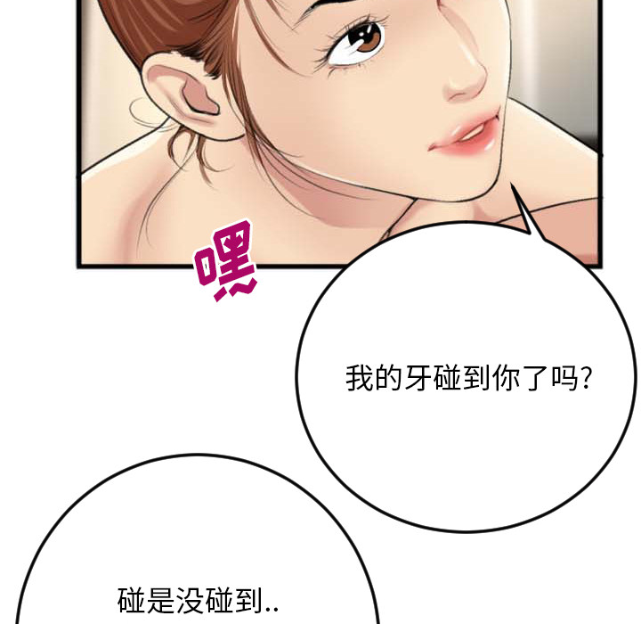 第2话 第 66 页
