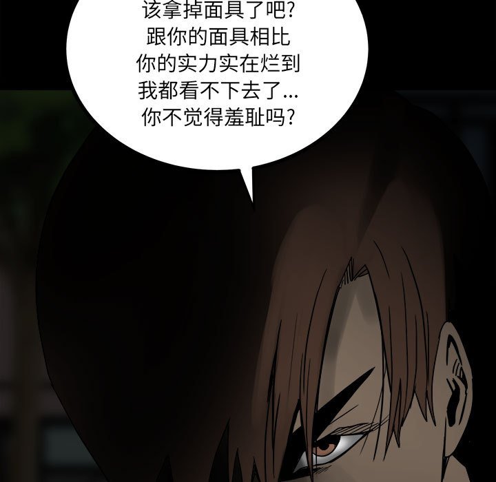 第59话 第 94 页
