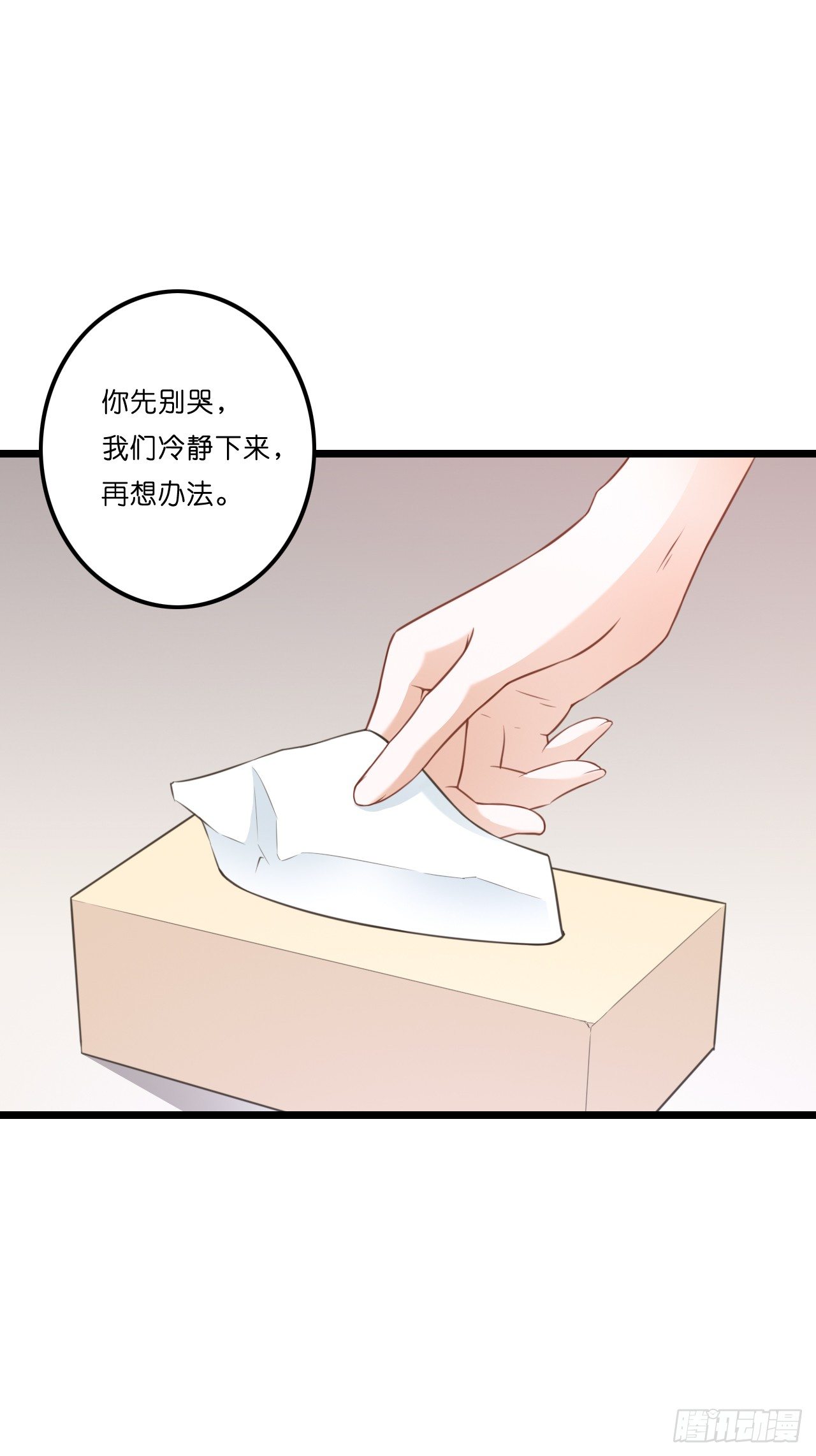 想当年…… 第 20 页