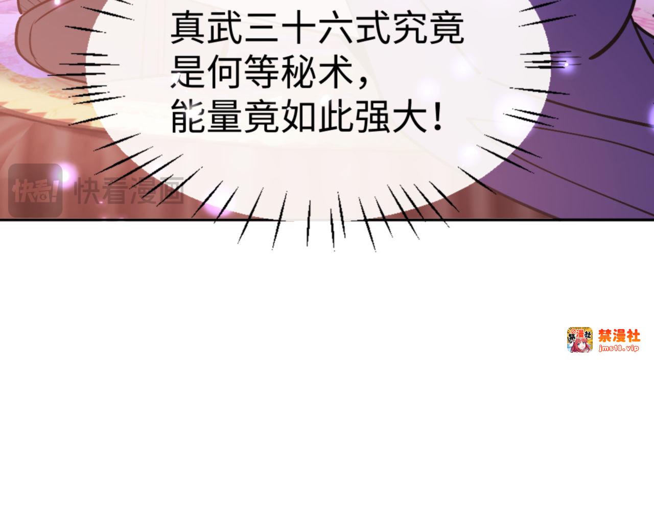 第73话 圣女口头感谢我可不行 第 137 页