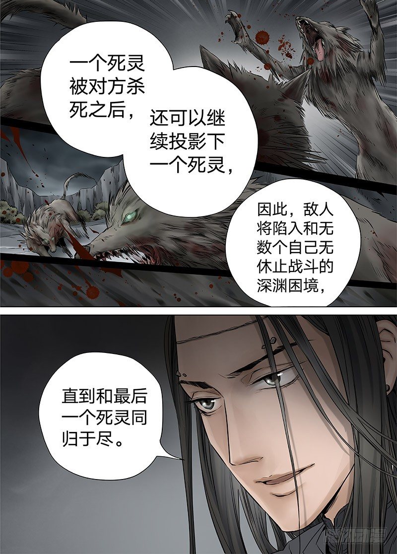 冰雪临界 第14回 狭路之逢01 第 6 页
