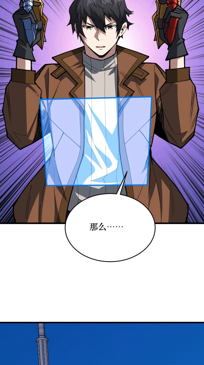 第303话 第302话 “平息”暴乱 第 43 页