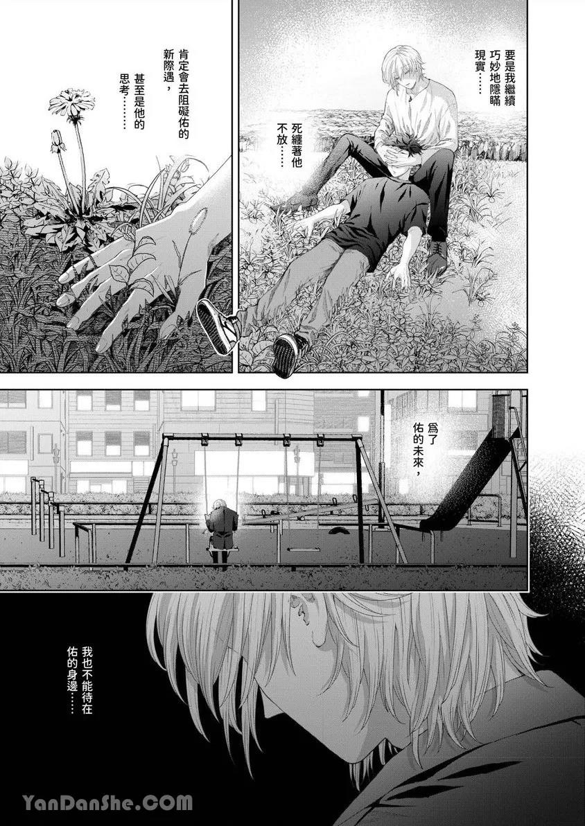 第41话 第 8 页