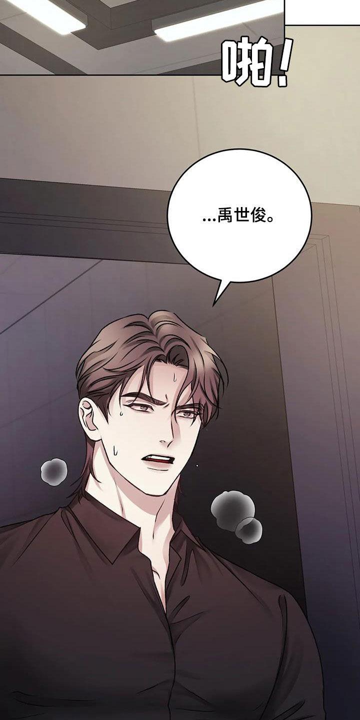 第49话 你没事就好 第 23 页