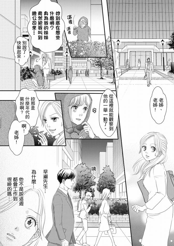 第66话 第 11 页