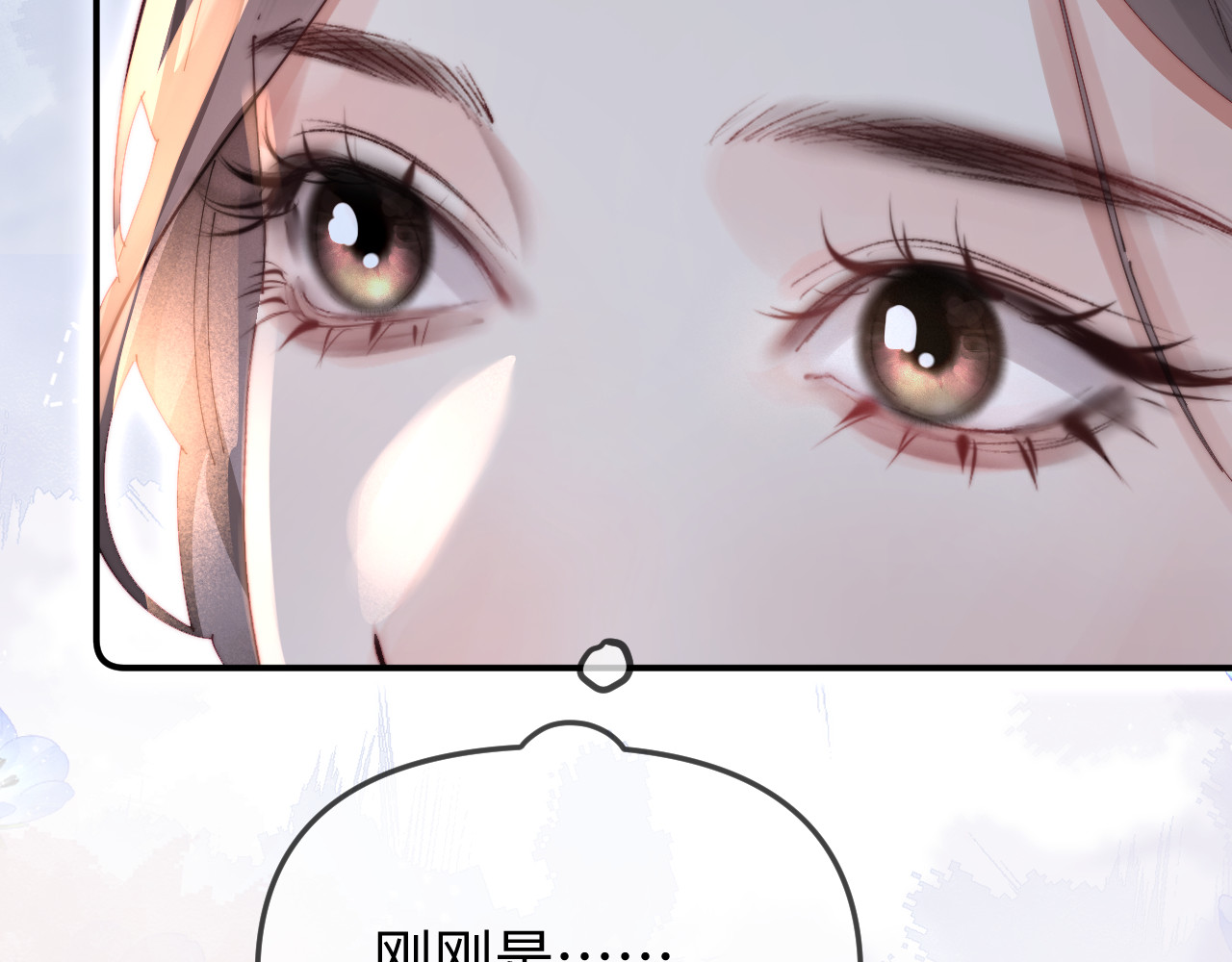 第91话 吃宵夜 第 75 页