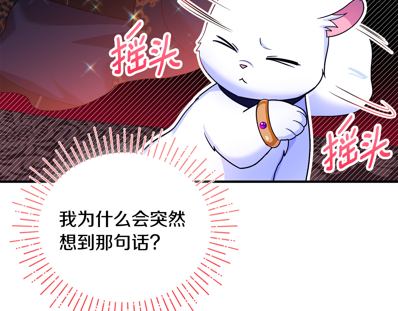 第10话 与女神见面 第 89 页