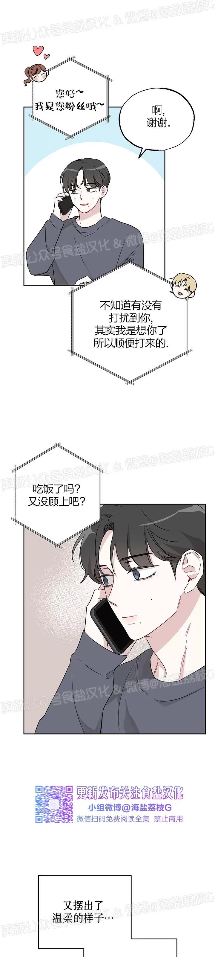 第07话 第 28 页