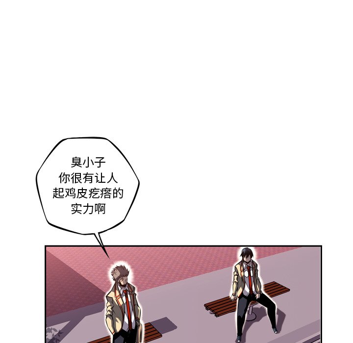 第77话 第 76 页